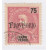 Cape Verde 1902-03 Black Overprint 75r Carmine Used Stamp A20P3F965